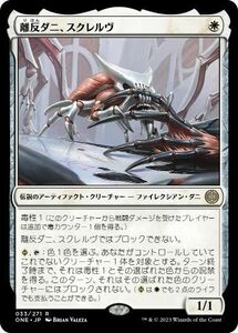 【美品】【値下げ可能】Foil離反ダニスクレルブ MTG