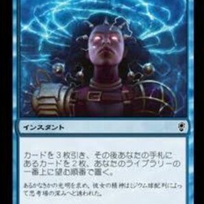 【カテゴリ変更可能】【美品】【4枚セット】渦巻く知識 日本語版 MTG