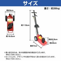 【送料無料】22t 油圧 エアー ジャッキ アタッチメント4種類 小型 大型 トラック ダンプ 車 エア式 整備 タイヤ 交換 車輪付き_画像6