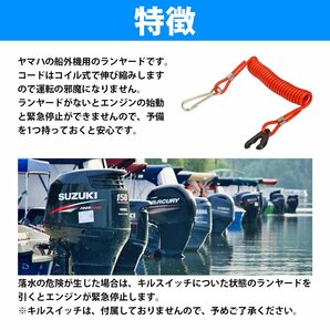 【送料無料】ヤマハ キルスイッチ コード エンジン ストッパー ジェットスキー 船外機 YAMAHA ストップ スイッチ クリップ ランヤードの画像2