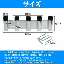 【送料無料】5連 2個セット ロッド ホルダー スタンド 釣り 竿 置き 受け 船 ボート 漁船 海 フィッシング アルミ製 5本 竿立て_画像4