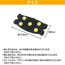 【送料無料】スノースパイク 靴 滑り止め 一足分 20～27cm コンパクト スニーカー パンプス ヒール すべり止め 雪道 アイス グリップ_画像5