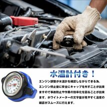 水温計付き ラジエーターキャップ 1.1k タイプB [ブルー/青色] ワゴンR/WAGON R MC11S MC21S 1998/10-2000/12 エンジン型式/F6A_画像4