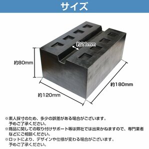 【送料無料】[4個set] 高さ80mm リフト アップ パッド 自動車 整備 リフト用 ゴム ブロック 溝付き 高耐久 ラバー クッション マウントの画像5