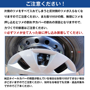 【送料無料】15インチ ホイール カバー キャップ 4枚 汎用 ホワイト×ブラック R15 鉄チン スチール ホイル タイヤ 交換 車 外装 ABS製の画像6