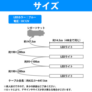 【送料無料】1本 4分岐 ブルー/青 イルミネーション フロア フット テープ ライト LED 12V シガーソケット 4本 48LED ネオン アンビエイトの画像6