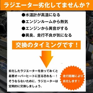 マツダ ロードスター NA6CE/NA8CE AT車 ラジエーター ラジエター B64J-15-200B B64J-15-200C BPE9-15-200の画像5