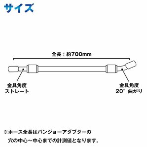 フォルツァX/Z（MF08） ABS車を除く 前後セット 油圧 ステンメッシュホース ブレーキホース フロント用×1本 リア用×1本 ブラックAの画像3