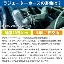 【送料無料】 スズキ ジムニー JB23W ラジエーターホース 2P レッド 赤 耐熱 耐久 4層シリコンホース ラジエター アッパー ロア ホース_画像4