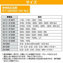 【送料無料】ウォッシャーポンプ モーター BMW 67128362154 E87 116i 118i 120i 130i Z3 E85 E86 E89 Z4 E87 F20 F21 E36 E46 E91 F31_画像5