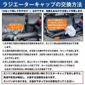 汎用 純正タイプ ラジエーターキャップ 開弁圧1.1k Aタイプ トヨタ/日産/スズキ/スバル/マツダ/ダイハツ/ホンダ/三菱の画像8