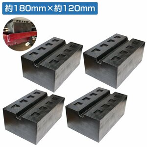 【送料無料】[4個set] 高さ80mm リフト アップ パッド 自動車 整備 リフト用 ゴム ブロック 溝付き 高耐久 ラバー クッション マウント