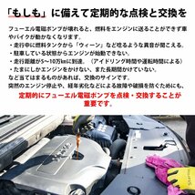 NISMO ニスモ互換 新品 電磁ポンプ 燃料ポンプ フューエルポンプ 17010-A7600 17010-A7601 スカイライン フェアレディZ ローバーミニ_画像3