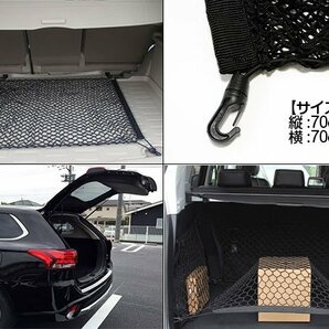 網 トランク ネット 70cm ×70cm ポルシェ 911 カイエン パナメーラ マカン S バックドア ラゲッジネット カーゴネット フック付きの画像2