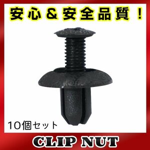 10 штук Mitsubishi Подличный номер продукта MB887567 Push Chrivet Clip Gromet OEM -OEM подлинный совместимый продукт