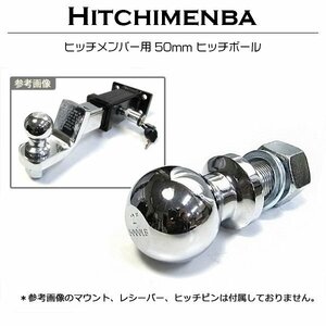 【送料無料】2インチ ヒッチボール 軸径 ネジ 25mm 耐荷重 5000LBS 約2200kg トレーラー 牽引 スチール ヒッチメンバー ボート ジェット