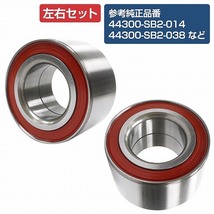 【送料無料】ホンダ ザッツ JD1 フロント ハブベアリング 左右セット 2個 44300SB2014 44300SB2038 44300SB2018 44300SB2004 44300-SB2-004_画像1