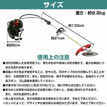 草刈り機 芝刈り機 背負い式 チップソー付 2サイクル 43cc 1.47kw 2ストローク 2スト ガソリン燃料 (SS) 本体:レッド/赤_画像7