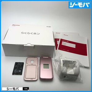 ガラホ らくらくホン F-01M SIMフリーSIMロック解除済 ピンク 未使用 ドコモ docomo A14040 箱、付属品完備の画像1