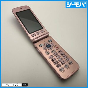 ガラホ らくらくホン F-01M SIMフリーSIMロック解除済 ピンク 未使用 ドコモ docomo A14041 箱、付属品完備の画像2