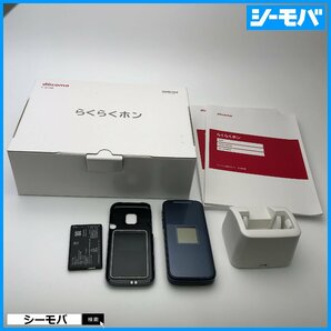 ガラホ らくらくホン F-01M SIMフリーSIMロック解除済 ネイビー 未使用 ドコモ docomo A14036 箱、付属品完備の画像1