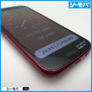 スマホ らくらくスマートフォン F-52B 5G SIMフリーSIMロック解除済 docomo ピンク 未使用ドコモ android RUUN14048 箱、付属品完備の画像6