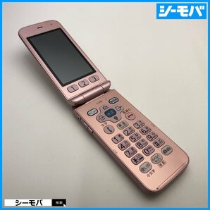 ガラホ らくらくホン F-01M SIMフリーSIMロック解除済 ピンク 未使用 ドコモ docomo A14143の画像1