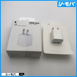 純正 Apple 5W USB電源アダプタ アップル MD810LL/A 美品 箱付き RUUN14150