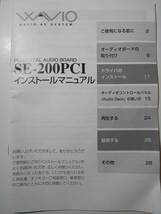 ONKYO サウンドカード SE-200PCI オンキヨー サウンドボード_画像7