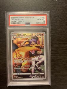 ポケモンカードゲーム　リザードンCHR PSA10