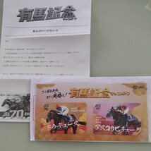 ☆ 有馬記念キャンペーン　JRA 当選品　☆未使用　☆2023　G1レース＆有馬記念優勝馬QUOカード　☆ドウデュース＆アスコリ・ピチェーノ２種_画像1