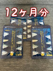 シードコムス　DHA&EPA+DPA 約1年分(3ヵ月分×4袋)　新品未開封