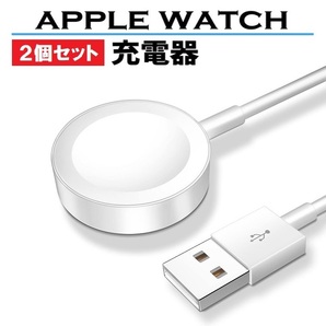 2個セット Apple Watch充電器 アップルウォッチ 全シリーズ対応 マグネット式 series 9 8 7 ultra se 2 A2の画像1