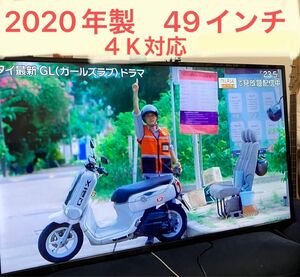 2020年製　テレビ　49インチ　ASTEX 4K対応