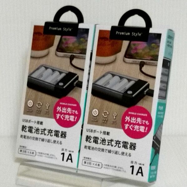 【未使用品:2点セット】乾電池式 USB充電器 ブラック PG-JUK1U3BK