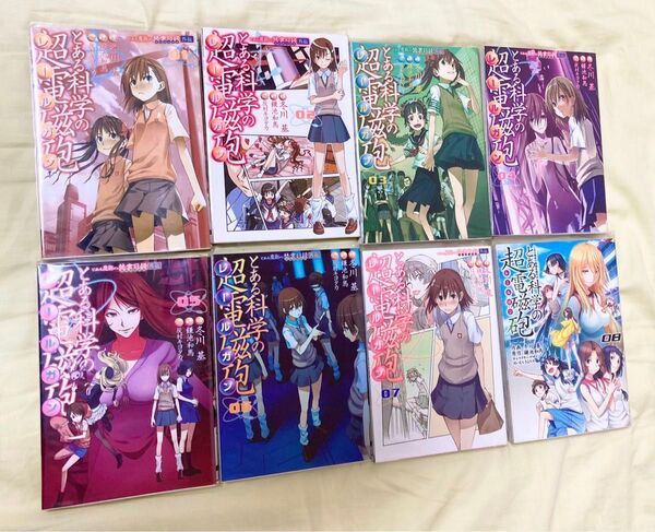 『とある科学の超電磁砲(レールガン) とある魔術の禁書目録外伝』1巻〜11巻 鎌池和馬/原作 冬川基/作画 モンスト