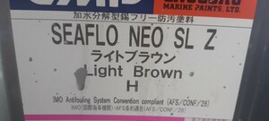 送料無料　中国塗料　船底塗料 　ライトブラウン　取り引きナビ見て頂ける方のみ取り引き可能！見なかったら削除します。新しい塗料です