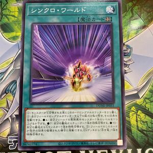 遊戯王　ノーマル　DUNE-JP051　シンクロ・ワールド　DUELIST NEXUS