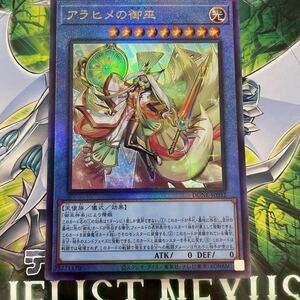 遊戯王　アルティメット　DUNE-JP032　アラヒメの御巫　DUELIST NEXUS