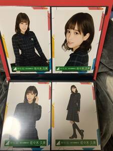 日向坂46 欅坂46 けやき坂46 生写真 佐々木久美　2018-SUMMER-01~04 6thシングル制服衣装　4種コンプ