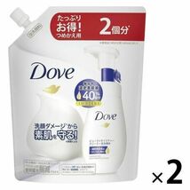 ダヴ モイスチャー 泡洗顔料 つめかえ用 280ml 2個セット 詰替 詰め替え_画像2