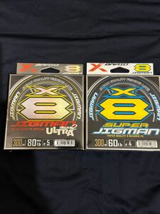 YGK エックスブレイド ジグマンウルトラ2 5号300m スーパージグマン 4号300m セット　 よつあみ XBRAID