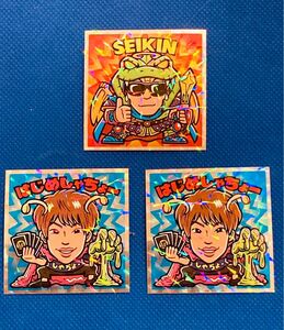 【新品未使用】ロッテBチューバーマンシール はじめしゃちょーSEIKIN ビックリマン　UUUM YouTuber YouTube