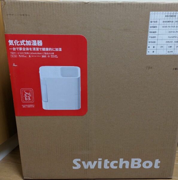 SwitchBot　気化式加湿器　新品未使用未開封　スマートホーム スウィッチボット swithbot