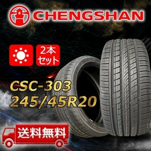 【送料無料】2022年製 2本 CHENGSHAN(チャンシャン) 245/45R20 103W XL CSC-303 即日出荷出来ます！PC-102