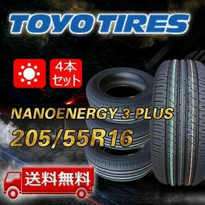 [Бесплатная доставка] 2023 4 бутылки Toyo (Toyo) 205/55R16 91V Nanoenergy 3 Plus можно отправить в тот же день! TN-10