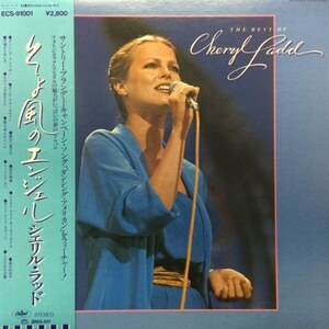 Cheryl Ladd - The Best Of Cheryl Ladd（★美品！）　シェリル・ラッド　チャーリーズ・エンジェル