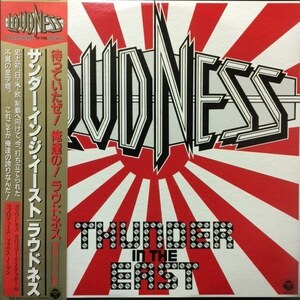 Loudness - Thunder In The East（★盤面極上品！）