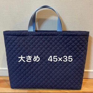 大きめ　手提げカバン　45×35 キルト生地　レッスンバッグ　トートバッグ