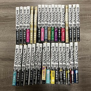 【送料無料】漫画 闇金ウシジマくん 1-34巻/真鍋昌平